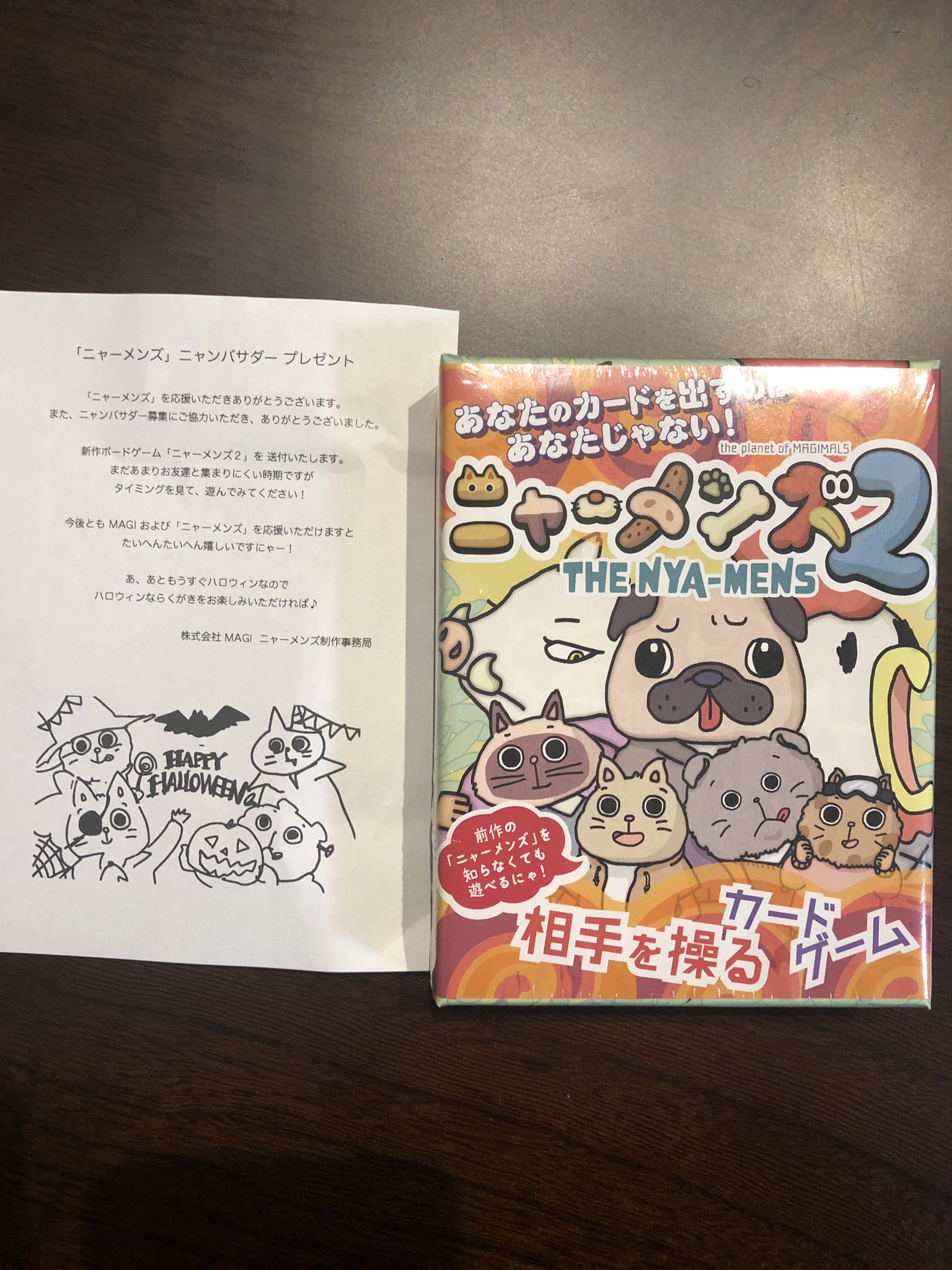 ニャーメンズ2 の感想をまとめてみたにゃ Twitter