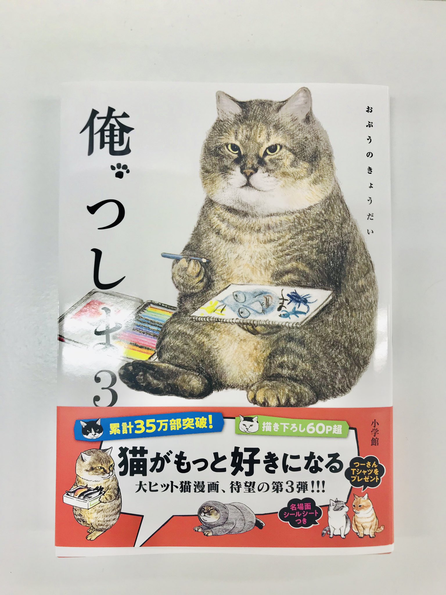 にゃん汰ページ ねことじいちゃん』映画＆写真展公式 on X: 