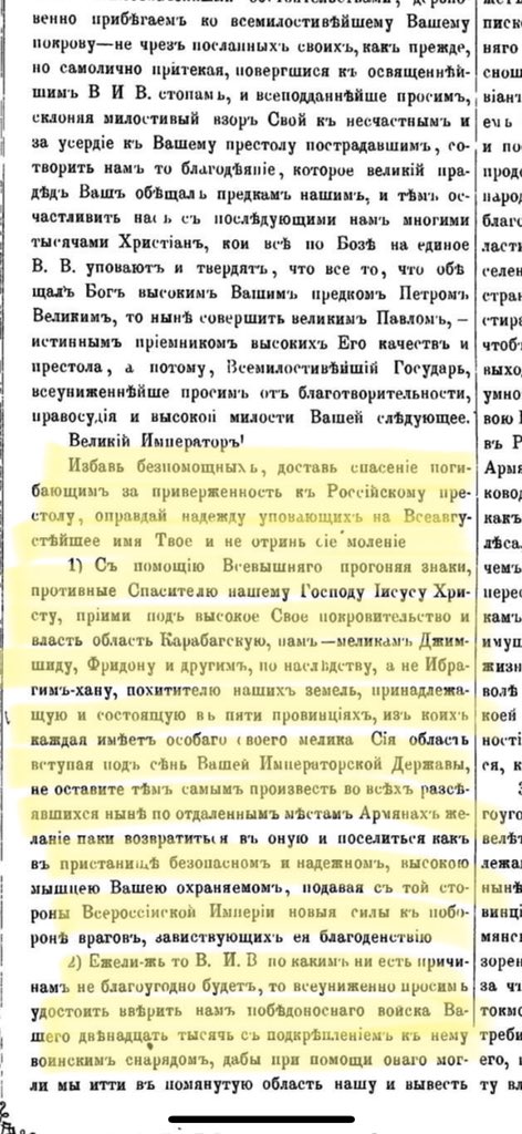Russian Archive: Letter from Armenian Melik begging Nicholas I to cede Karabakh to him in exchange for betrayal of Ibrahimkhalil Khan, founder of Karabakh Khanate. I repeat: to CEDE to him (melik).  #KarabakhisAzerbaijan  #DoYourResearch