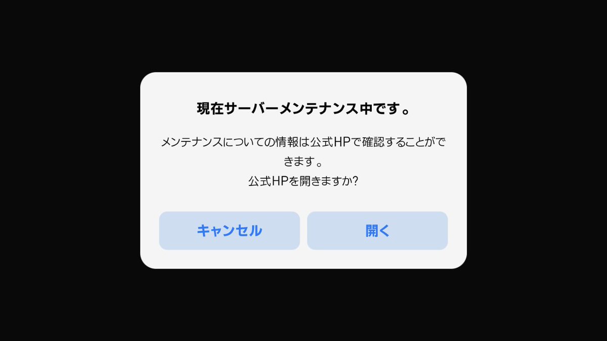 mochimm09's tweet photo. え？ウイイレってこんな時間まで
メンテナンスやってたっけ？
また大規模メンテ？😨
#ウイイレ https://t.co/UotyW0nEDN