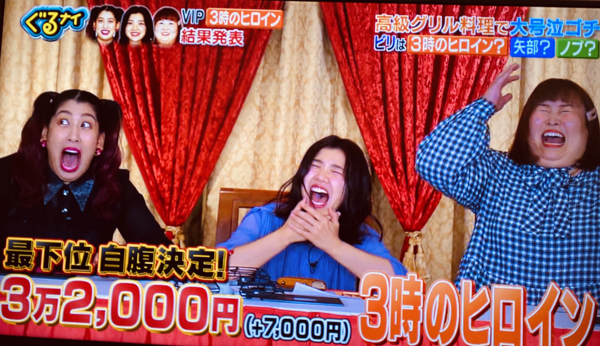 ３時のヒロイン かなで Auf Twitter ぐるナイ 2時間sp 本当にありがとうございました 26万90円 T Co 5llnlxd6au Twitter