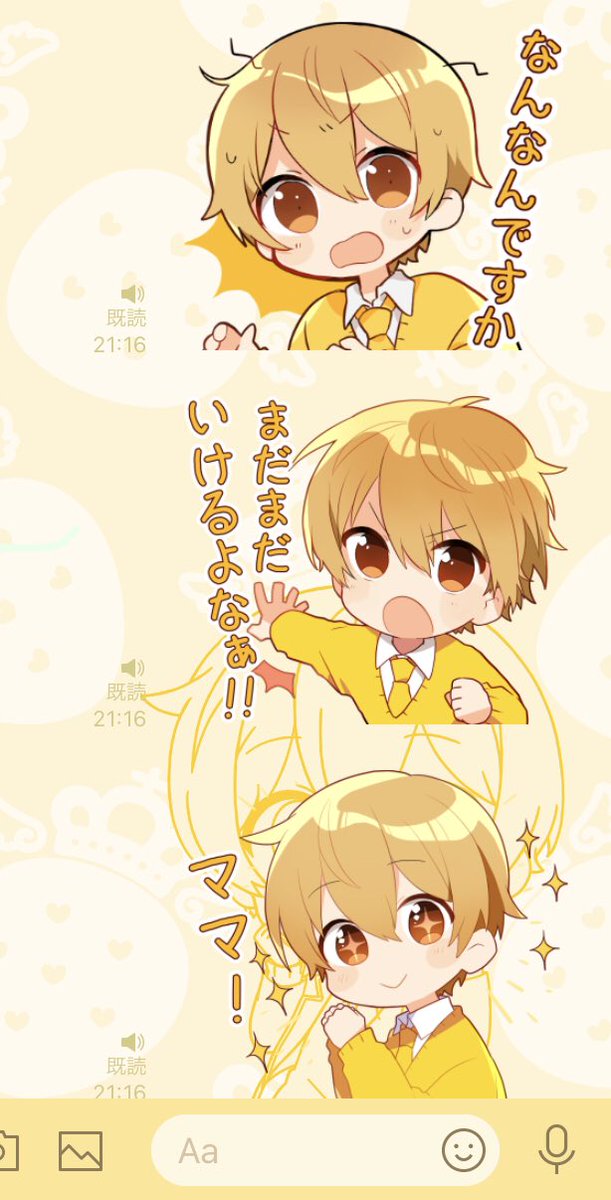 まだまだいけるよなぁのtwitterイラスト検索結果