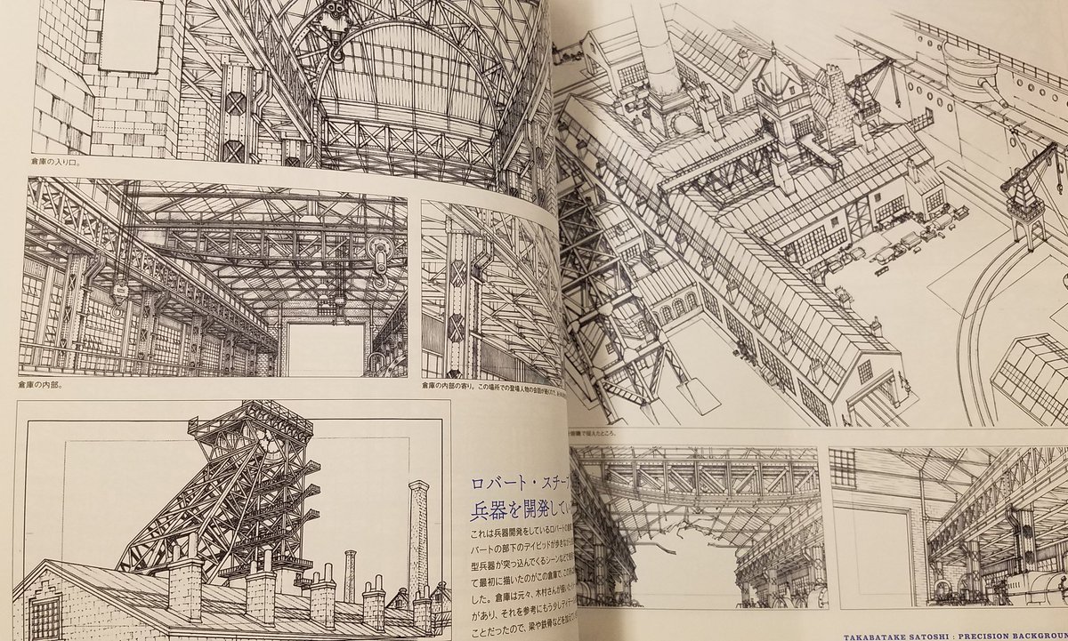 高畠聡 アニメーション精密背景原図集」受け取り！ 思った以上の