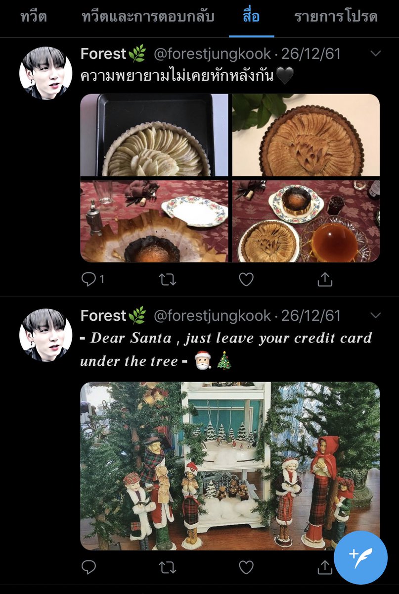 โกหกว่าอยู่เมกา,ออสเตรเลีย โกหกว่าเป็นโควิด โกหกว่าโกนผม โกหกว่าเป็นผู้ชาย โกหกว่าอายุ28 โกหกว่าจบไอทีที่ซานฟรานแต่ถามว่าจบมหาลัยอะไรไม่บอก โกหกว่าซื้อบ้านหลัง15 ล้านที่หัวหิน โกหกว่าเป็นตากล้อง(เคยส่งประกวดNG) โกหกนิวแอคมาเป็นเพื่อนตัวเอง ปลอมทุกอย่าง อาหารยังปลอม