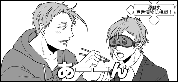@0822En お待たせしました!「あーん」なのですが、りおんさんの作品に同じシーンある!と思い本当に勝手ながらその一部を書かせていただきました、申し訳ない!よかったら受け取ってやってください～! 