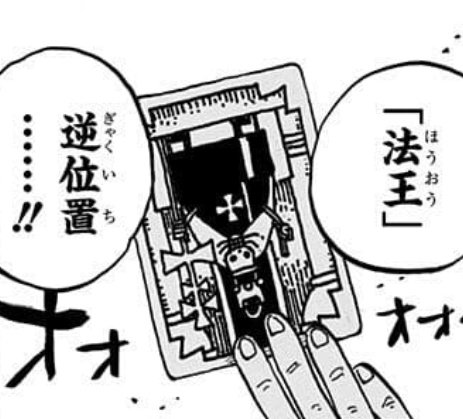 One Pieceが大好きな神木 スーパーカミキカンデ Onepiece Kun さんのマンガ一覧 ツイコミ 仮