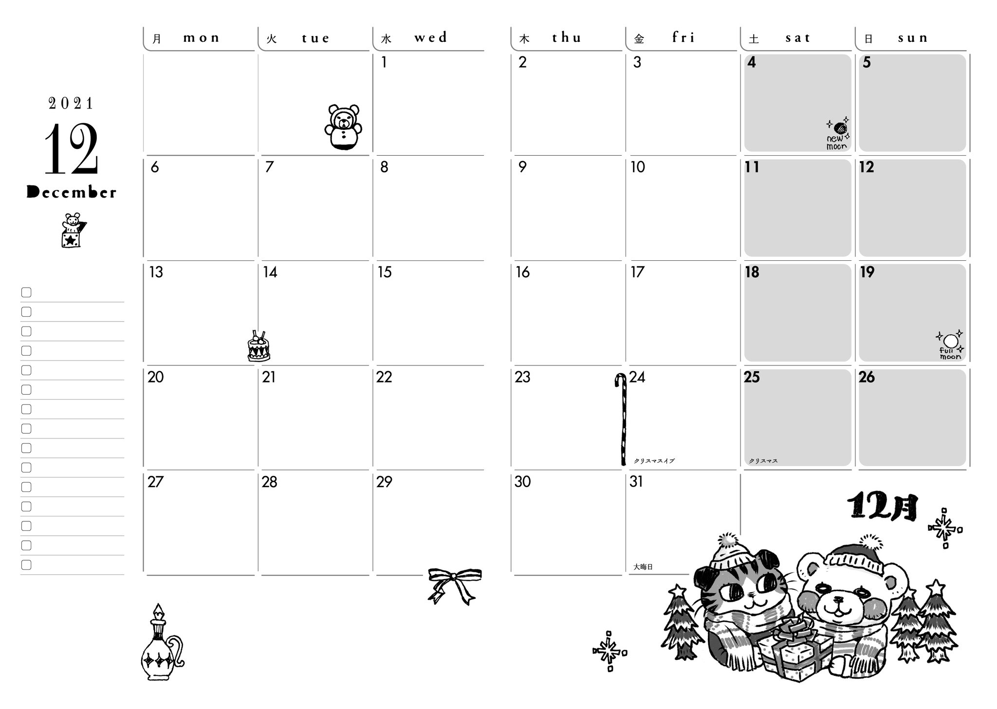 ３月のライオン情報局 改めまして21年版ダイアリーをご紹介 表紙は着せ替え風ブンちゃんのイラスト 小物まで可愛さが詰まっています 中身は羽海野先生描きおろし季節のイラストが満載 22年3月までのカレンダー収録で長くエコに使えます そろそろ