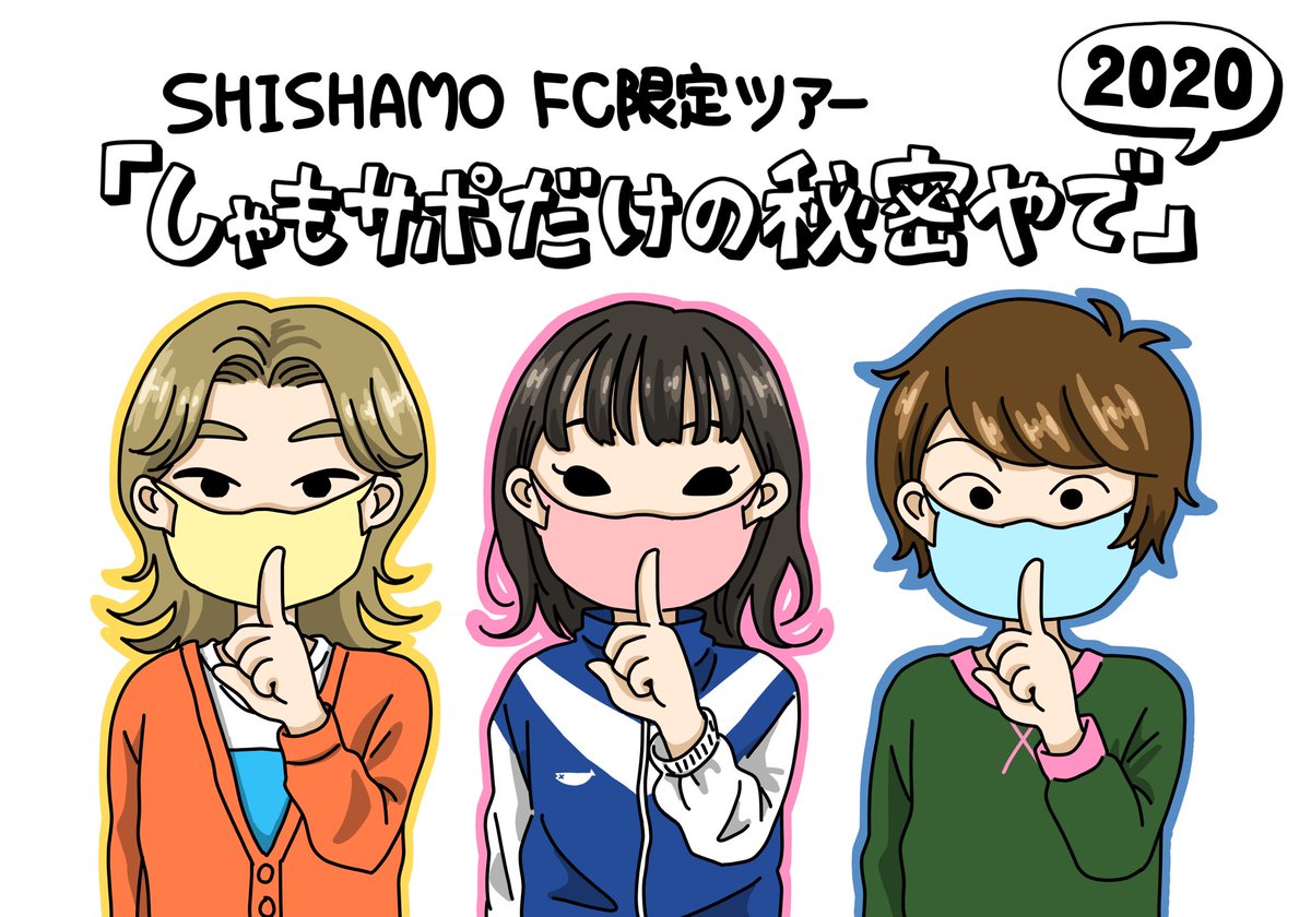 あさみ Asami Shishamo Twitter