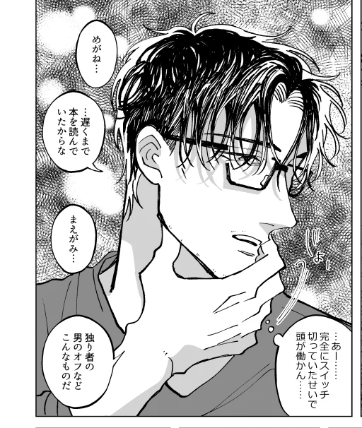 か、髪レイヤー消えててハゲてるみたいだった…(直) 