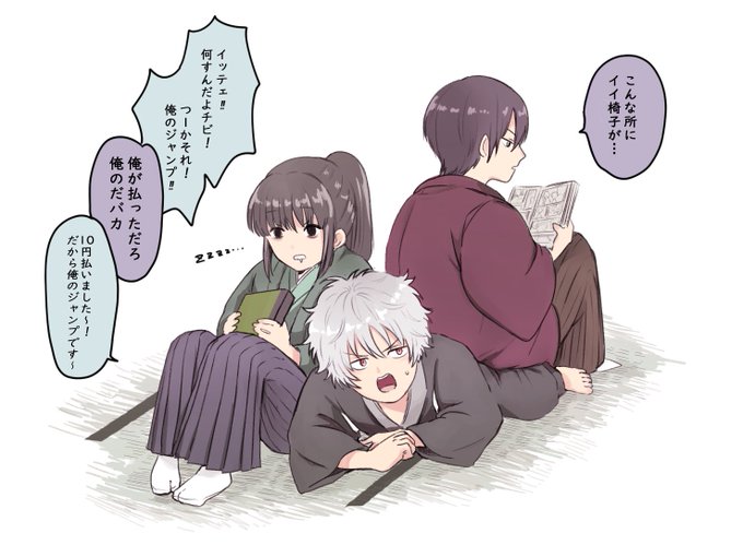 仲良し 