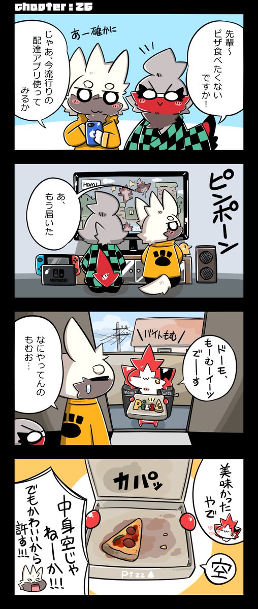 ぎる醬 Girukemo さんの漫画 42作目 ツイコミ 仮