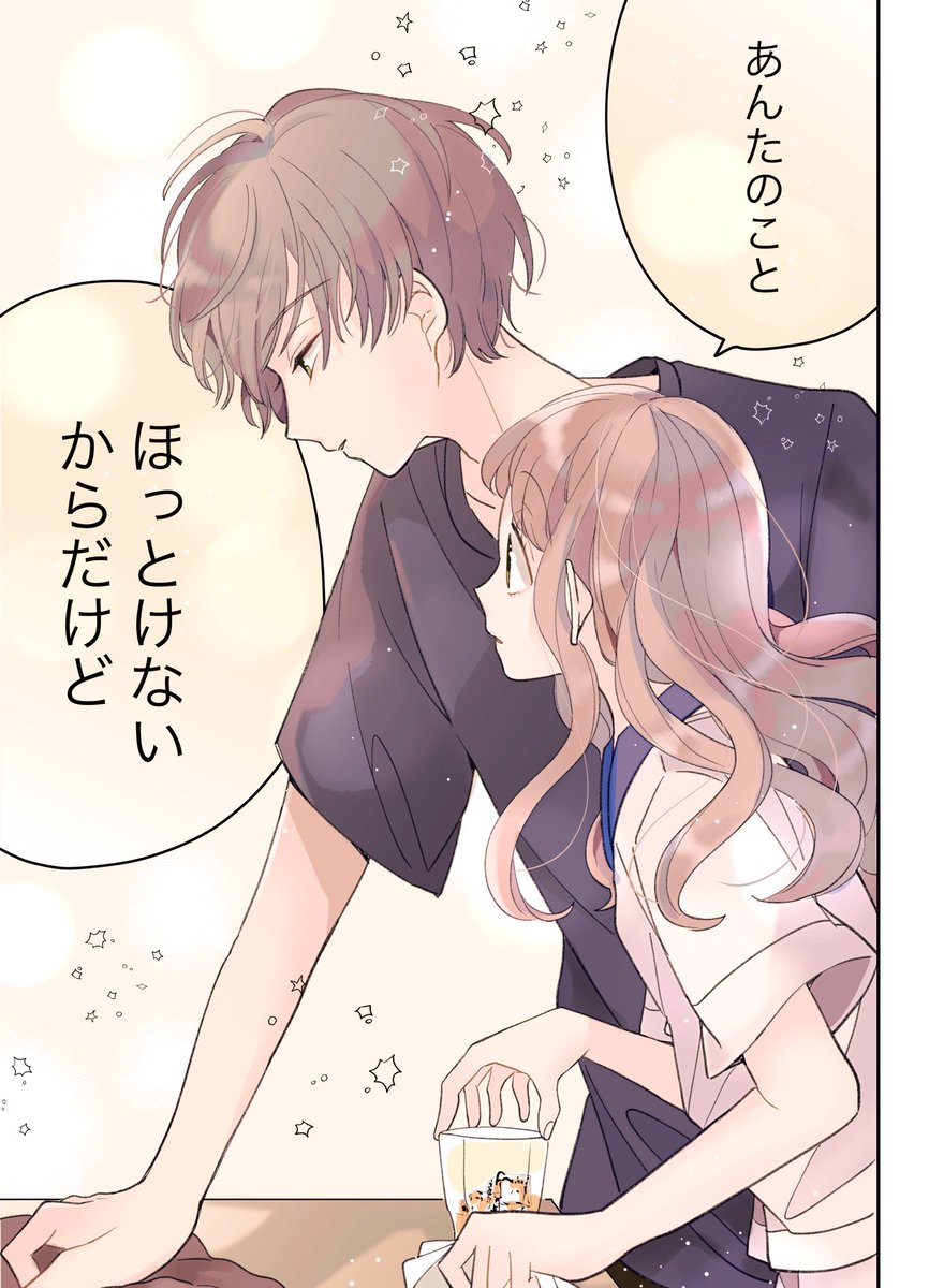【お知らせ】マンガMeeにて恋ロケ先読み16話(チケットは11話)更新されておりますー!マジ?な展開!よろしくお願いします?✨DL➤https://t.co/pS6JPHxbW9 