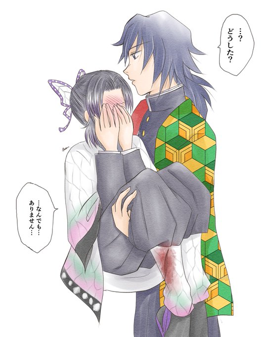 ぎゆしののtwitterイラスト検索結果 古い順