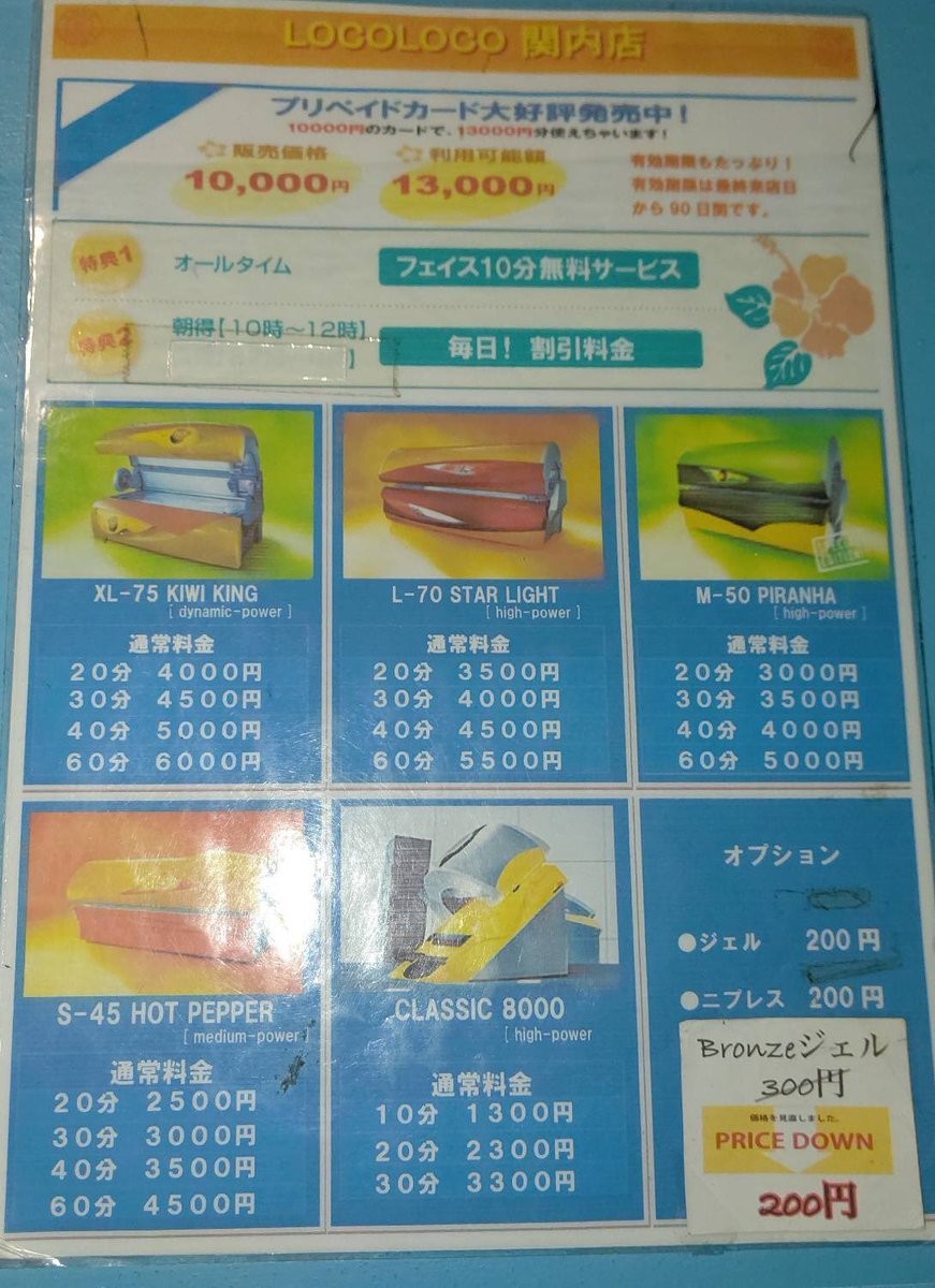 ﾛｺﾛｺ関内 日焼けサロン 完全個室 P30ashvltvvnabs Twitter
