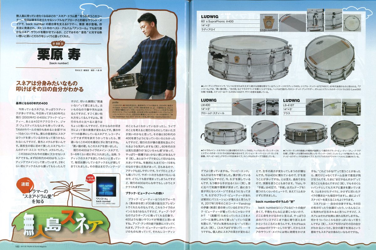 ドラマガ長寿連載「無人島スネア」には、#則竹裕之 や #河村カースケ