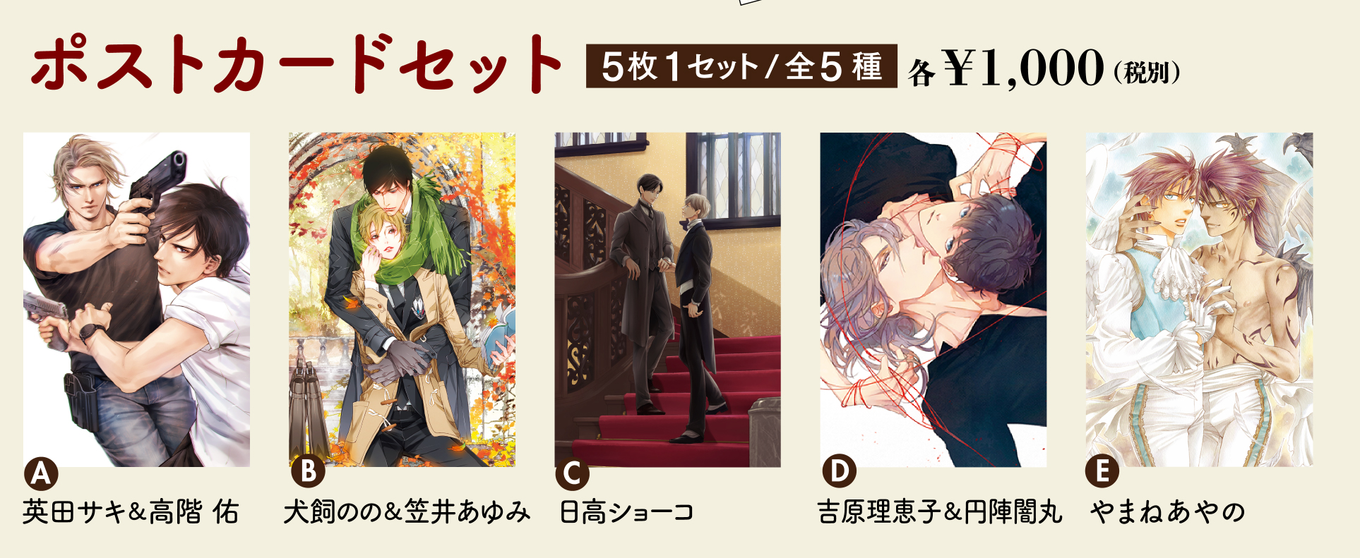 激安超安値 憂鬱な朝 日高ショーコ マグカップ＆原画展限定グッズ