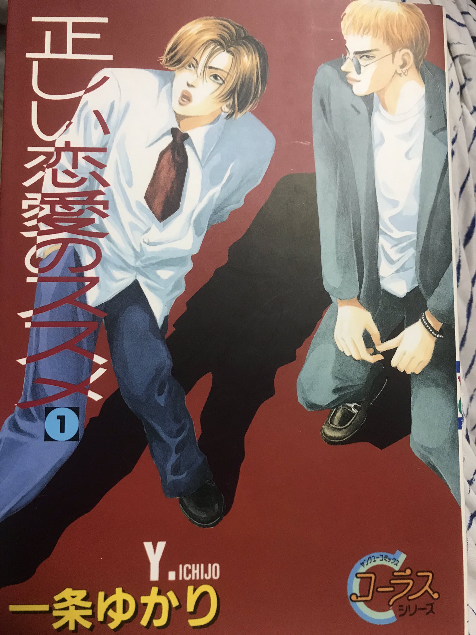 浅葱宗介 プライド と 正しい恋愛のススメ も好きです 有閑倶楽部も揃えようか T Co Mg14cysqt0 Twitter