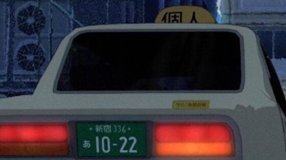 樺沢太一 10月22日にナンバープレート10 22のタクシー見かけたwなんかラッキーw ドブ情報も集まってきてるしこれは運がついてきてる 樺沢太一 10月22日にナンバープレート10 22のタクシー見かけたwなんかラッキーw ドブ情報も集まってきてるしこれは運がついてきてる