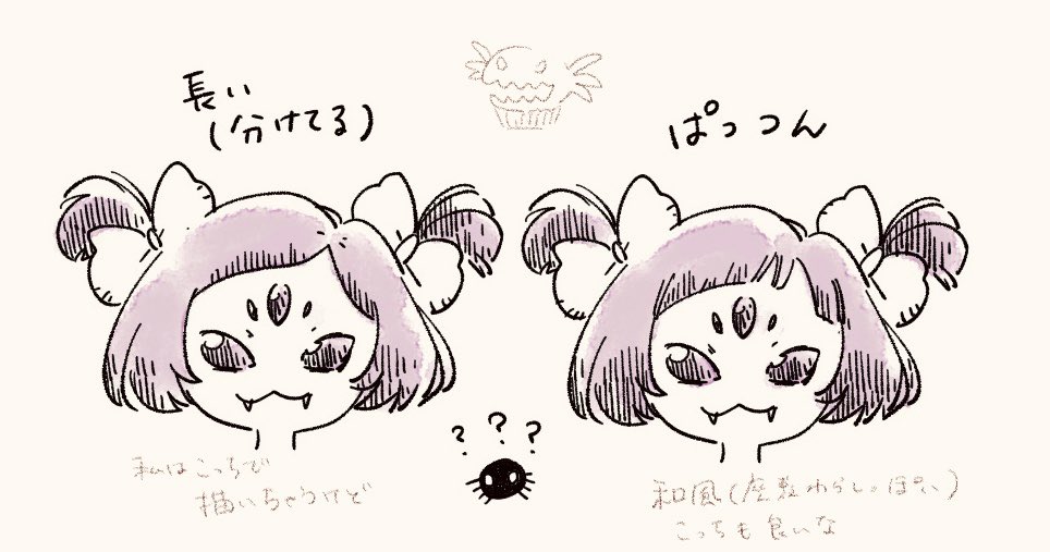 マフェちゃんの前髪
私は流して描くけど、どっちでも好きです 