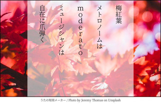 メトロノームのtwitterイラスト検索結果 古い順