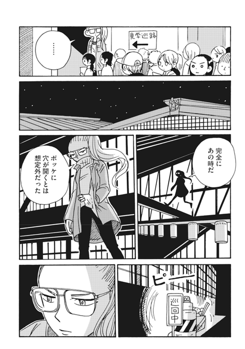 衿沢世衣子さん の最近のツイート 5 Whotwi グラフィカルtwitter分析 衿沢世衣子さん の最近のツイート 5 Whotwi グラフィカルtwitter分析