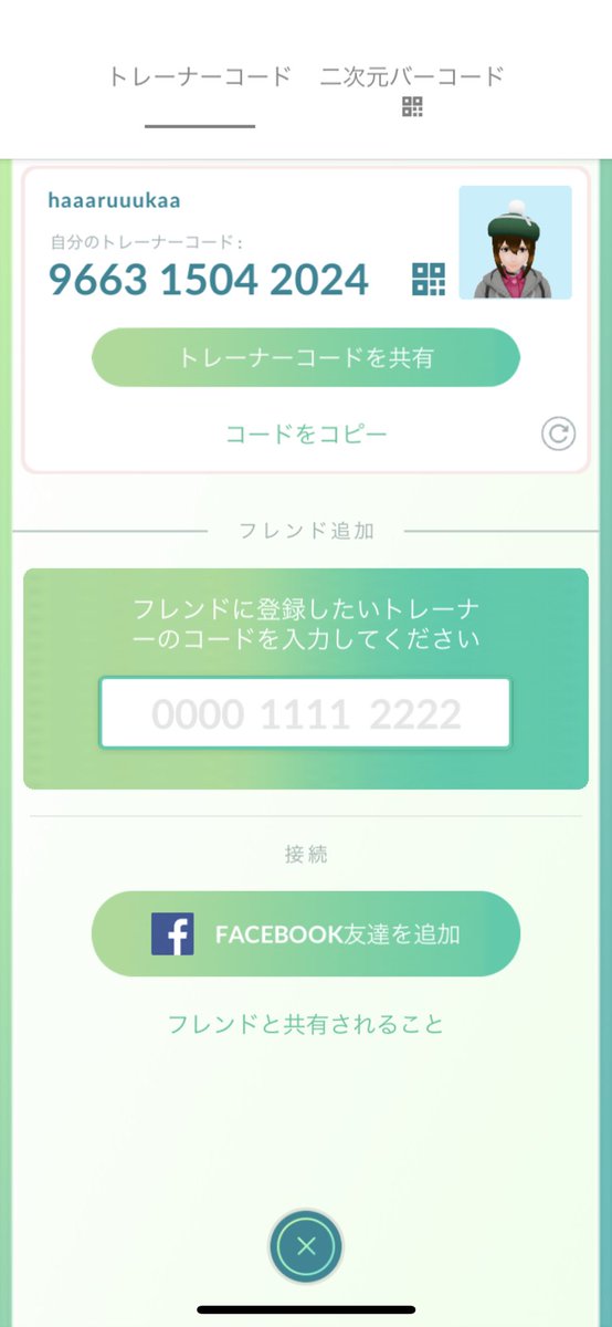 前のアカウントでフレンドになった方も消えてしまったので拡散してくれると嬉しいです😂
前垢→<a href="/GO29853615/">はるか@ポケGO</a>
#ポケモンGOやってる人と繋がりたい
