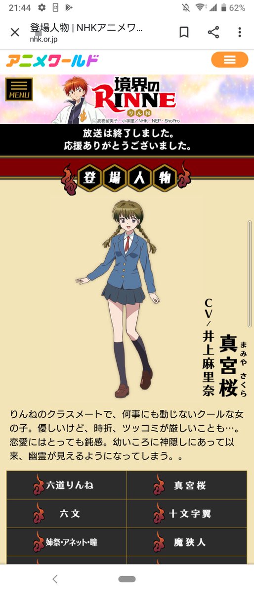 真宮桜のtwitterイラスト検索結果 真宮桜のtwitterイラスト検索結果