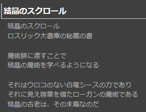 フレーバーテキスト 日英比較 ローガン系列とその関連