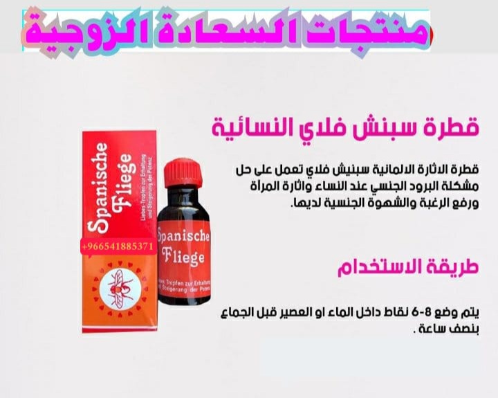 ✅وداعاً للضعف الجنسي مع بديل الفياجرا✅
💟ملتي ماكـا الامريكي💟
اقوى علاج لـ👇
🌀ســرعة الــقذف✔
🌀قلة الرغبة الجنـسية✔
🌀ضــعف الانتــصاب ✔
🌀مــشاكل الـبروستاتا✔
عشبي آمن لمرضي السكر والضغط✔
للطلب حياكم التواصل واتسآب👇
api.whatsapp.com/send?phone=966…
رابط الواتساب👆👆❤