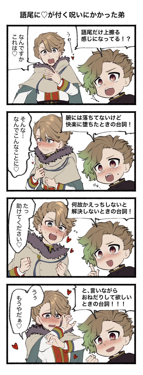 語尾のtwitterイラスト検索結果 古い順