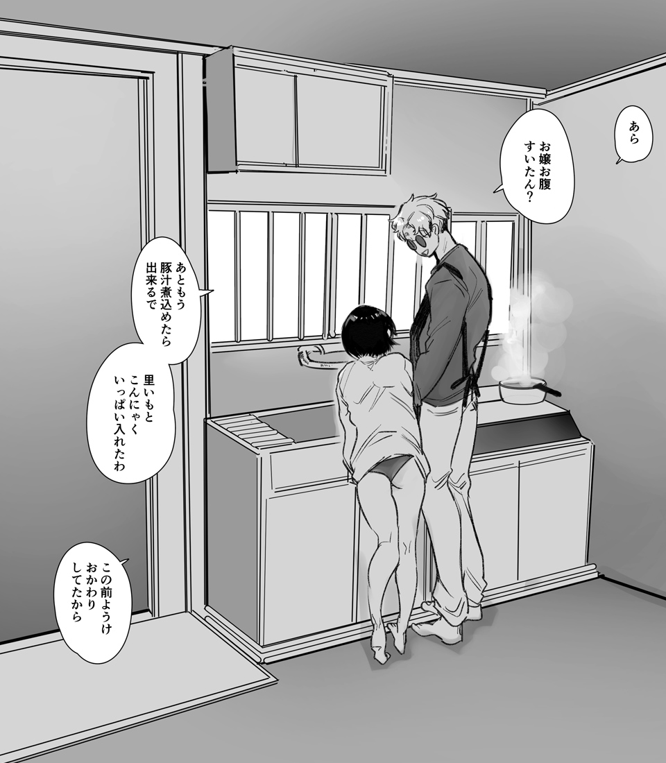 味がよく染み込む 