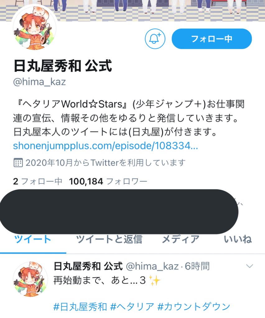 ヘタリア の感情分析 Nyakone ヘタリア の感情分析 Nyakone