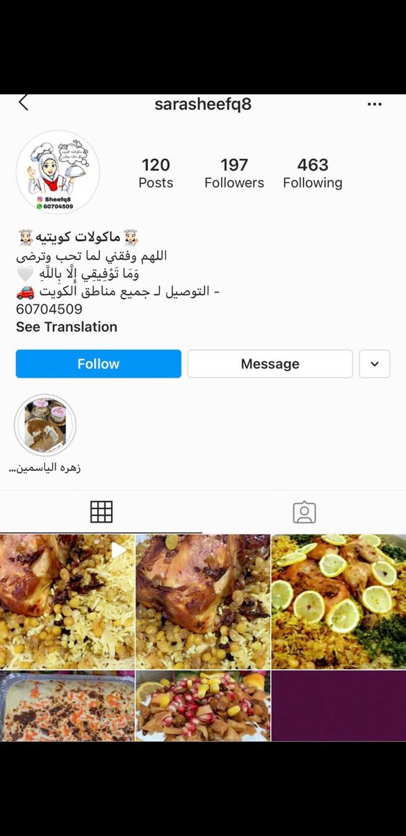 sarasheefq8's tweet photo. أختكم من الكويتيين #البدون وهذا مشروعي الخاص
طبخ كويتي .. وهو مصدر رزقي والمعيل الوحيد لأسرتي وطالبة دعمكم لي🙏
وهذا حسابي بالأنستغرام أتمني ماتخذلوني بالرتويت
#مشاريع_الكويتيين_البدون https://t.co/22q9o6zTPR