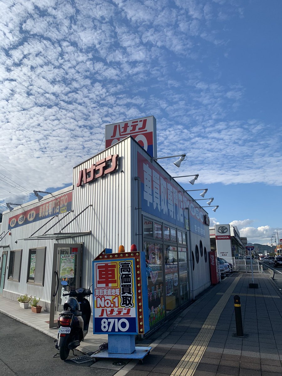 ブン太 亀岡行方不明男性 9号線沿線 土田北交差点すぐの ハナテン亀岡店 様 道路沿い 通行人の一番目につくところに掲示して下さいました 店内はハロウィンの装飾でとても華やか Cmでお馴染みの ハナテン中古車センター のメロディがすぐ ブン太 亀岡行方不明男性 9号線沿線 土田北交差点すぐの ハナテン亀岡店 様 道路沿い 通行人の一番目につくところに掲示して下さいました 店内はハロウィンの装飾でとても華やか Cmでお馴染みの ハナテン中古車センター のメロディがすぐ
