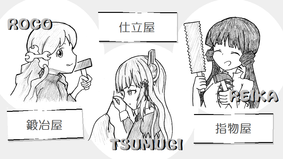 ミリオンライブRPGにおいて
この子らには合成ショップの店員をやってもらう 