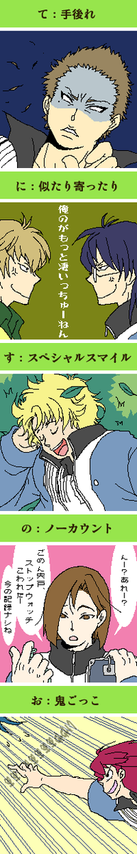 お題を頂いて氷帝で挑戦した時のオエビ絵を掘り起こす
いつ頃描いたのかも思い出せない程に昔の絵 
