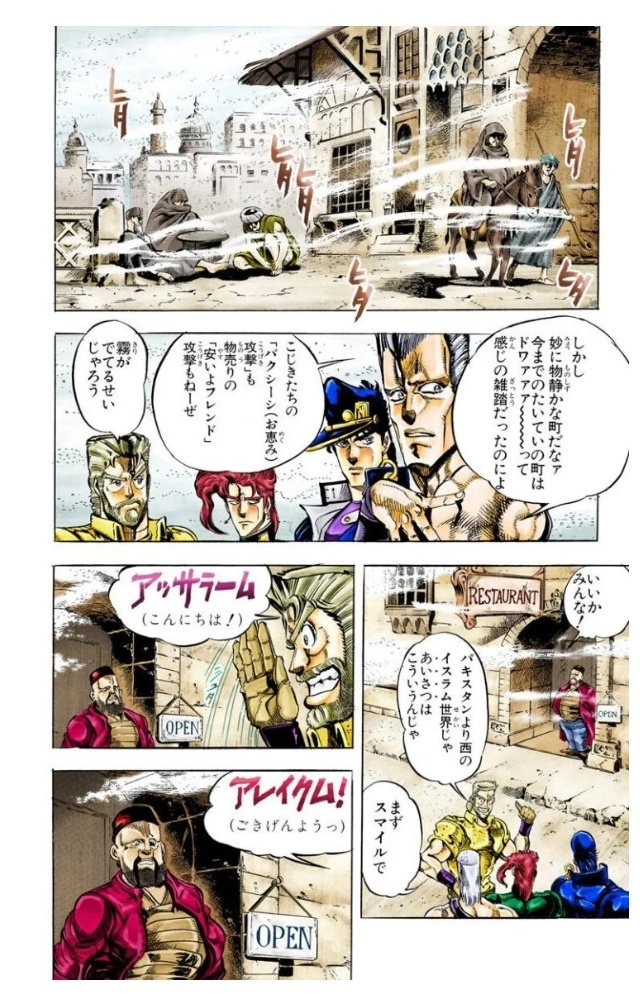 ザ ワールド Diostandworld さんの漫画 551作目 ツイコミ 仮