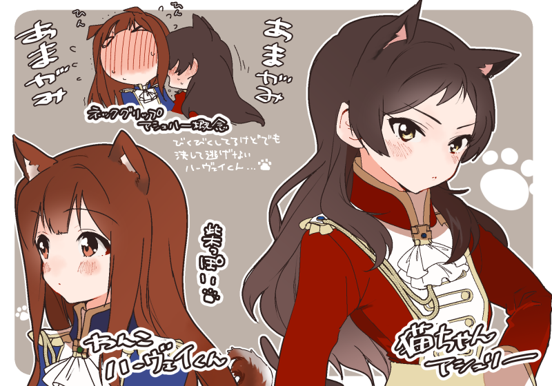 oprsra/アシュリー?とハーヴェイくん? 