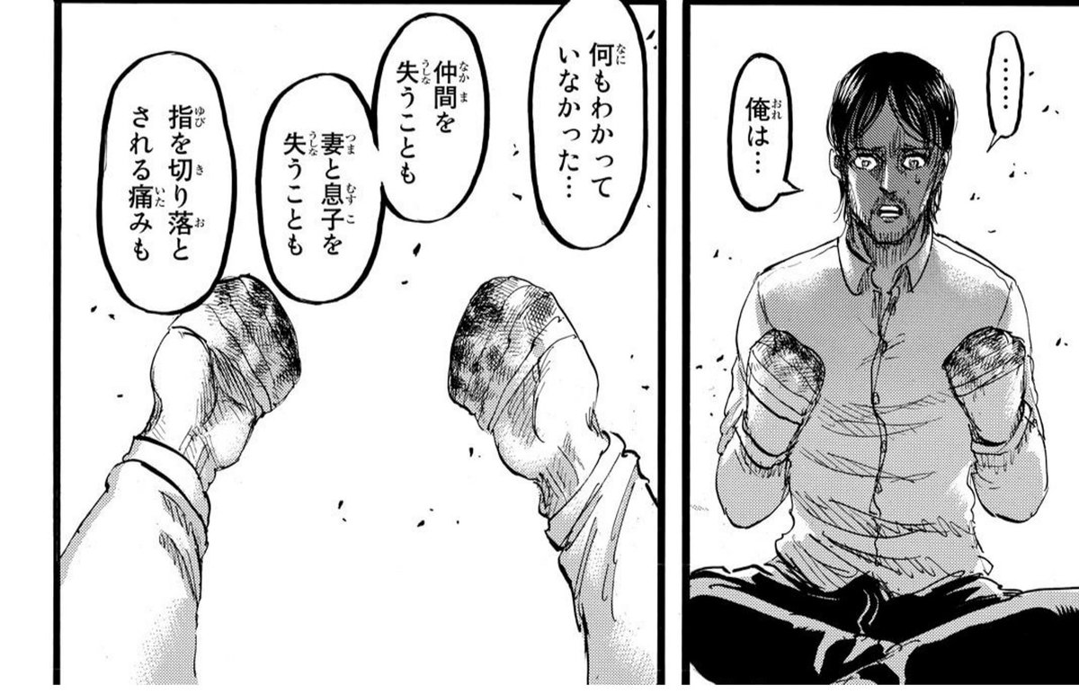 ミン グリシャは楽園送りになったとき自由の代償を払うことを後悔していた エレンは憎んでいた巨人に自分がなって 人々を踏み潰しその人生を奪う 仲間が死ぬという代償を払ってでも自由を求めた 対極的な親子 ミン グリシャは楽園送りになったとき自由の代償を払うことを後悔していた エレンは憎んでいた巨人に自分がなって 人々を踏み潰しその人生を奪う 仲間が死ぬという代償を払ってでも自由を求めた 対極的な親子