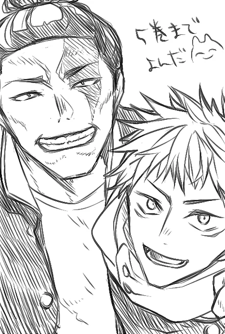 東堂と虎杖のやりとり好きだ～～～って絵 