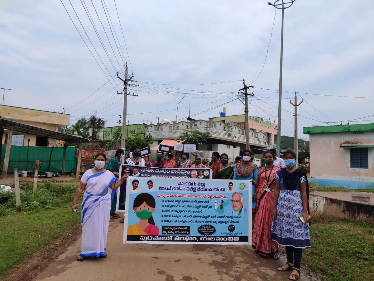 iandprvisakhap1's tweet photo. జిల్లా కలెక్టర్ వారి ఆదేశాల మేరకు కోవిడ్ -19 నివారణకు ప్రజలు పాటించవలసిన కోవిడ్ ఎప్రాప్రియేట్ బిహేవియర్(Covid Appropriate Behaviour) పై అవగాహాన కల్పించేందుకు మెప్మా (MEPMA) ఆధ్వర్యంలో నర్సీపట్నం, యలమంచిలి పురపాలక సంఘాలలో ర్యాలీలు నిర్వహించారు. https://t.co/KbwRrSGtEj