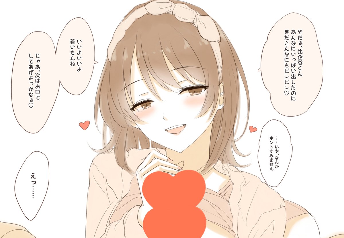 (R-18)陽乃さんがお口で……|ポンポン|pixivFANBOX https://t.co/Mc4iWtEyQF
陽乃さんがお口でしてくれるやつです(残りは土曜か日曜くらいに上げたいと思ってます)
全体公開なのでどなたでも見ることができます。
良ければ是非見て頂けると嬉しいです。 