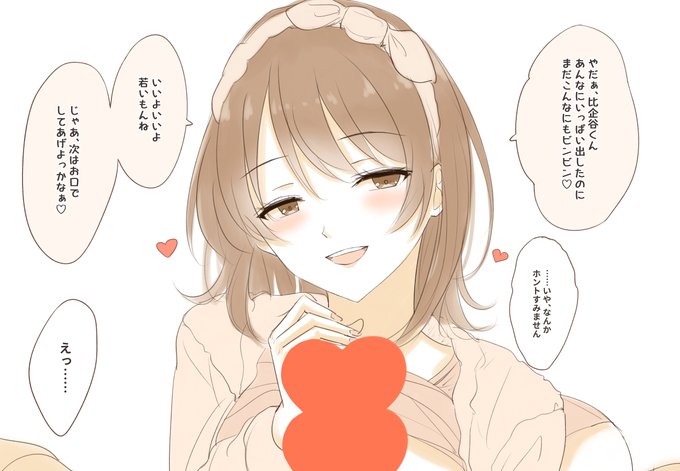 (R-18)陽乃さんがお口で……|ポンポン|pixivFANBOX https://t.co/Mc4iWtEyQF
陽乃さんがお口でしてくれるやつです(残りは土曜か日曜くらいに上げたいと思ってます)
全体公開なのでどなたでも見ることができます。
良ければ是非見て頂けると嬉しいです。 