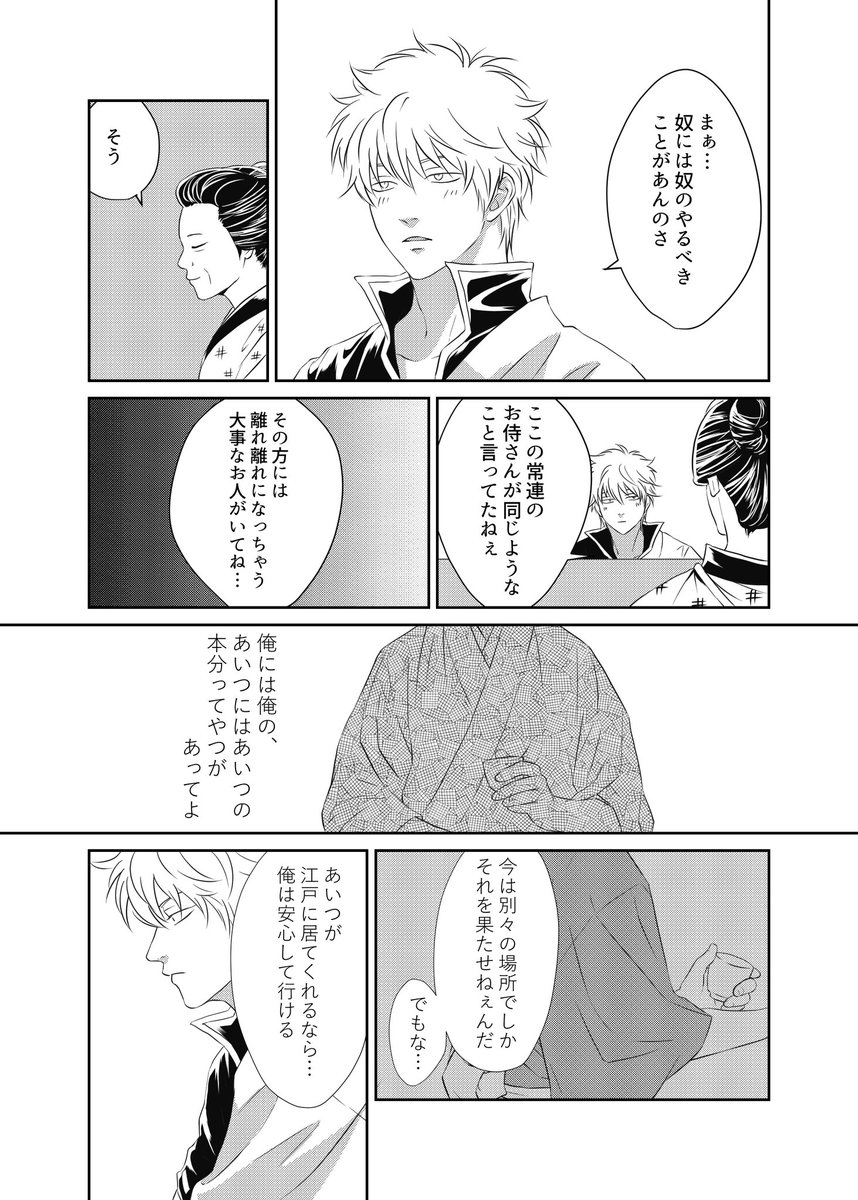 去年のアンソロに寄稿させていただいたもの、あげさせていただきます。
彼らが江戸から居なくなったあとの話
「鬼の居ぬ間」 