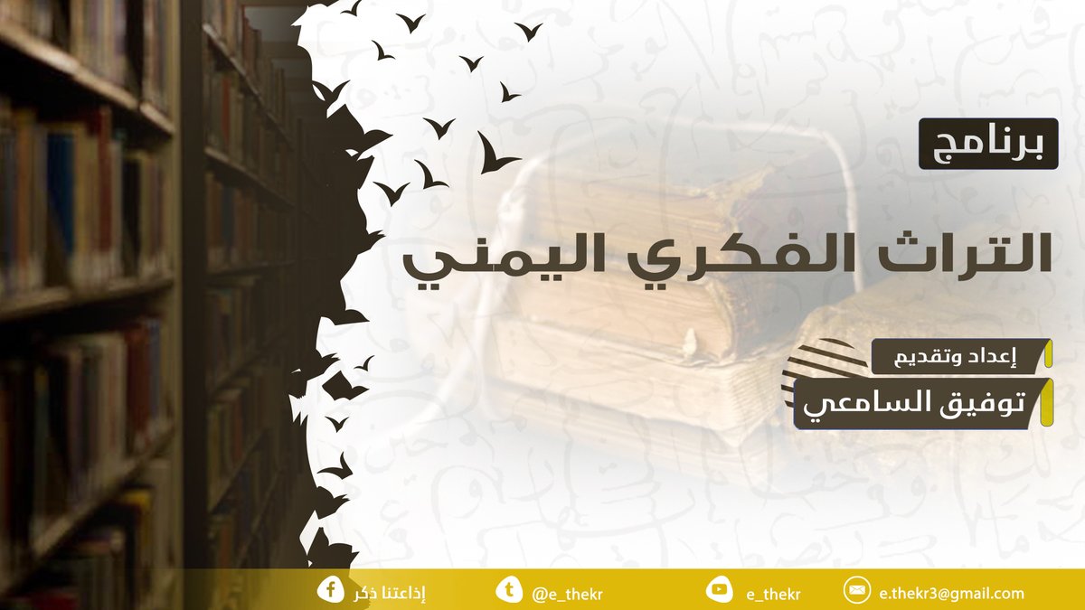 إذاعتنا ذكر tweet media