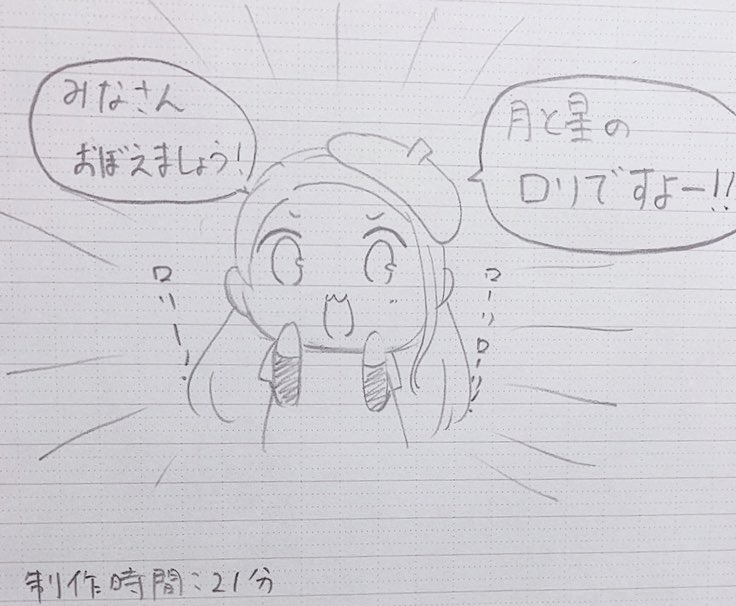 マヨネーズ 今回は横顔の練習です この子は この前 今思いついたイメージで即興で女の子を描く っていうのをやってたときのキャラで我ながらめっちゃ可愛い子ができてしまい 正式な私のオリキャラにしました 名前はオキナちゃんです みなさん 星と月 マヨネーズ 今回は横顔の練習です この子は この前 今思いついたイメージで即興で女の子を描く っていうのをやってたときのキャラで我ながらめっちゃ可愛い子ができてしまい 正式な私のオリキャラにしました 名前はオキナちゃんです みなさん 星と月