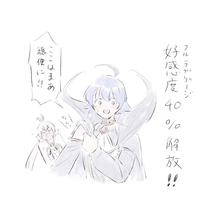 魔王ちの謎の素肌部分の考察 