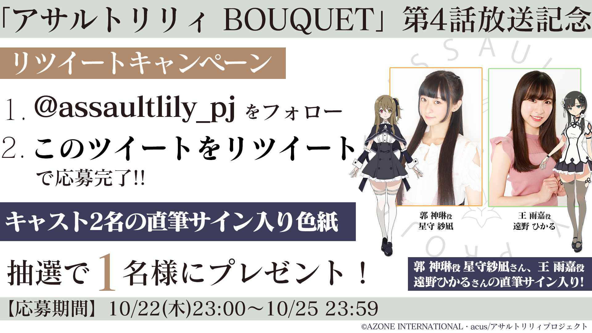 アサルトリリィ公式 on X: 