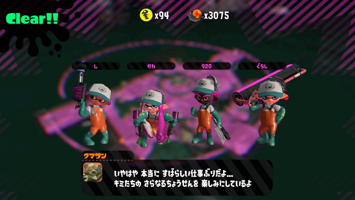 river_spla's tweet photo. ありがとうございました！ #Splatoon2 #スプラトゥーン2 #NintendoSwitch https://t.co/fQ3eVW12Fk