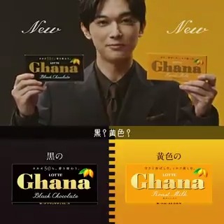 ガーナ の新CMが11月2日からO.A中😆 CMでは #ちょうどいい黒 と
